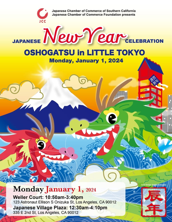 annual japanese new year_little tokyo